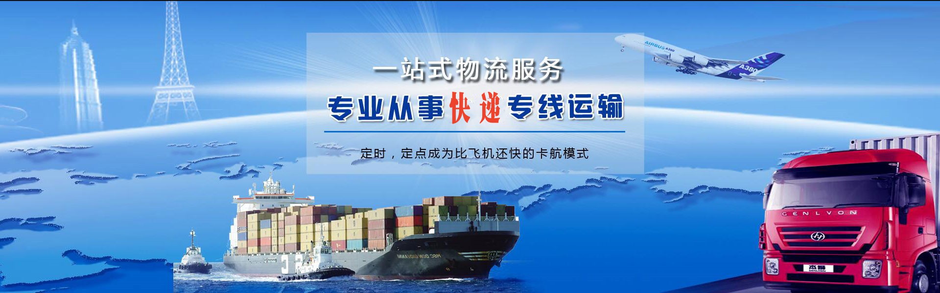 沂源到克罗地亚物流公司-沂源至克罗地亚物流专线-沂源空运到克罗地亚-优时通物流有限公司
