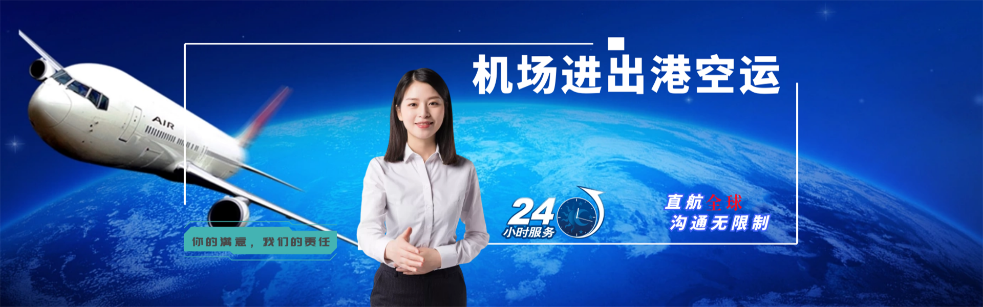 沂源到克罗地亚物流公司-沂源至克罗地亚物流专线-沂源空运到克罗地亚-优时通物流有限公司