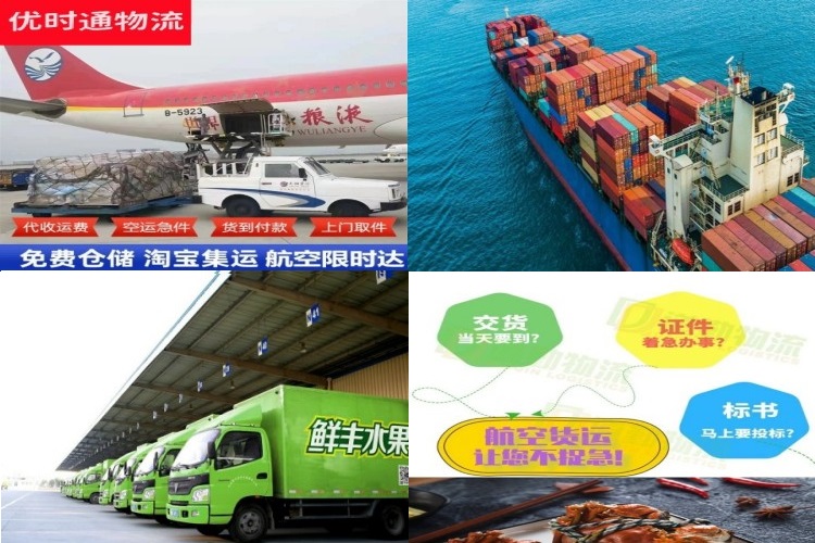 沂源到克罗地亚航空货运公司-沂源到克罗地亚物流专线
