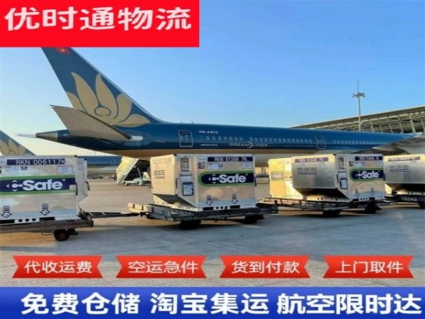 沂源到克罗地亚空运加急专线